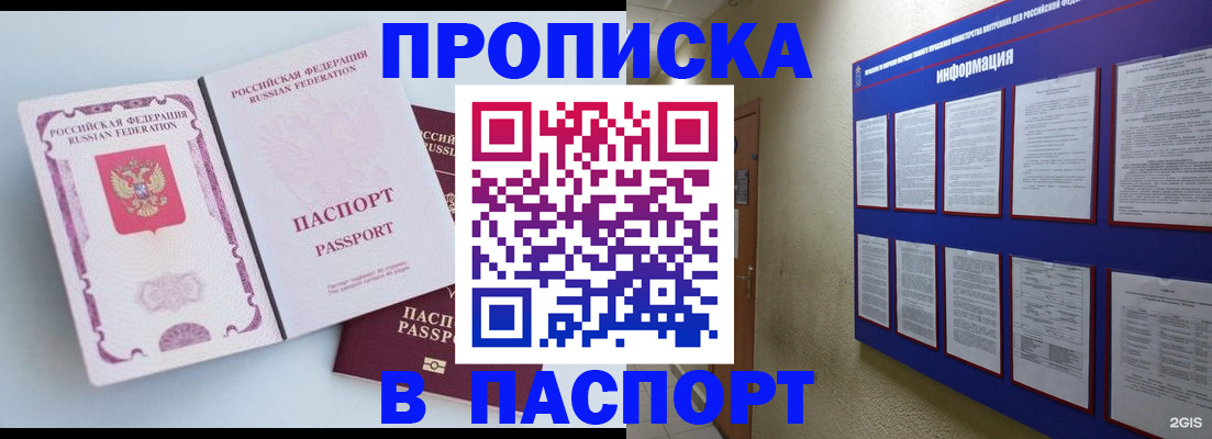 прописка ребенка в Нижегородской области