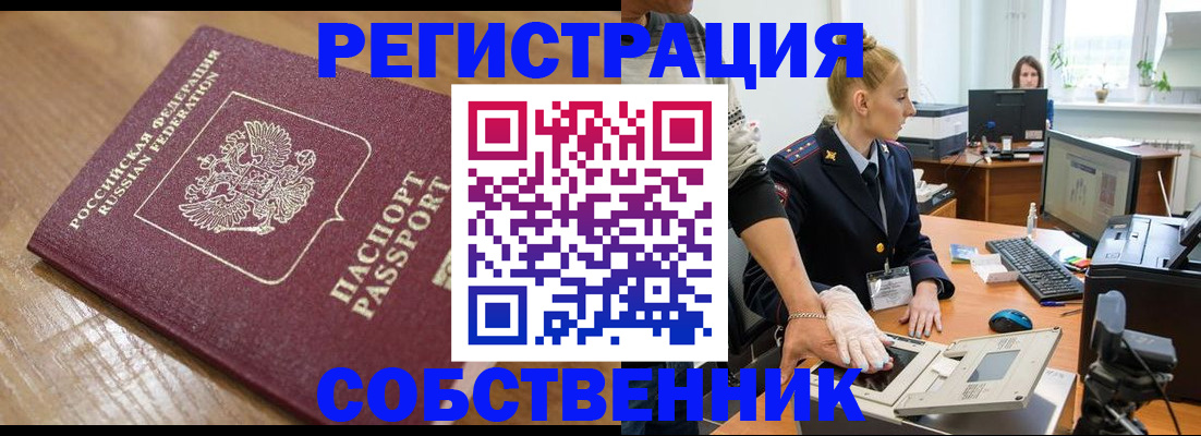 временная прописка в Нижегородской области