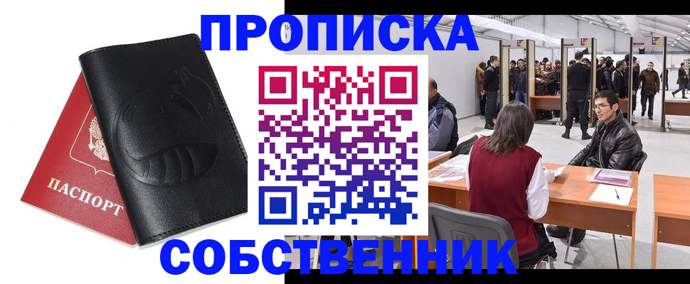 временная регистрация для всех в Нижегородской области