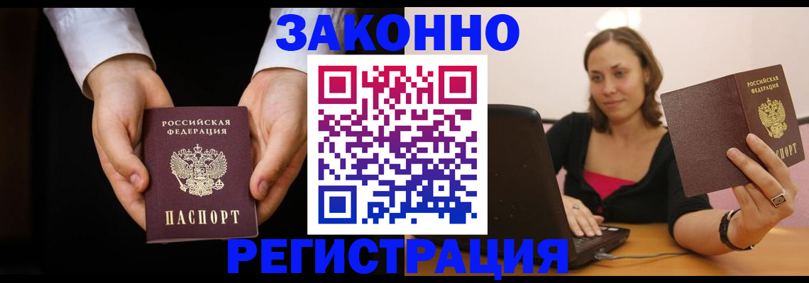 временная регистрация 2025 в Нижегородской области