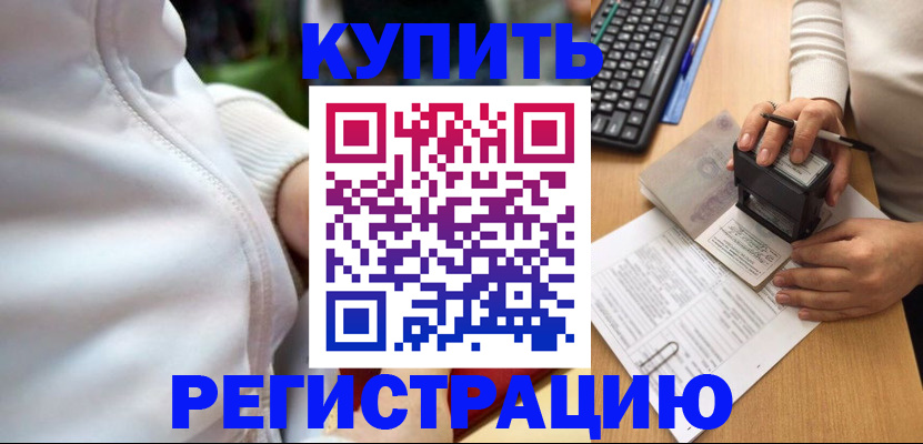 миграционный учет в Нижегородской области