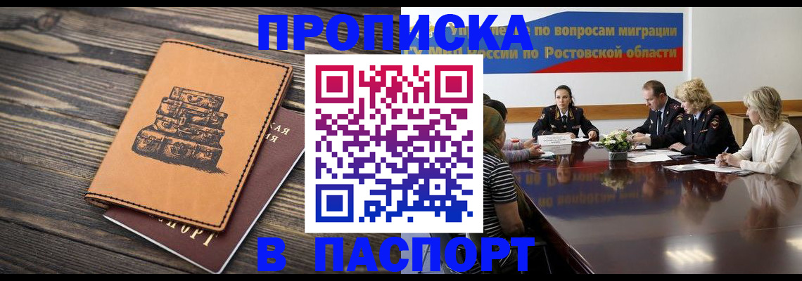 прописка для военкомата в Нижегородской области